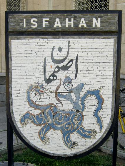 اصفهان شناسی