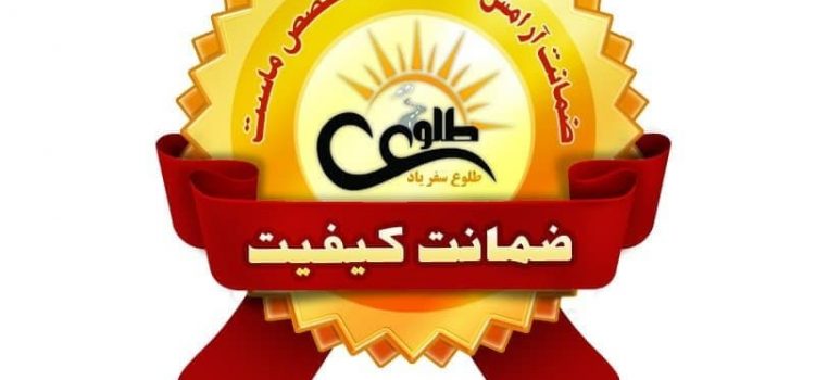 آژانس مسافرتی طلوع سفریاد